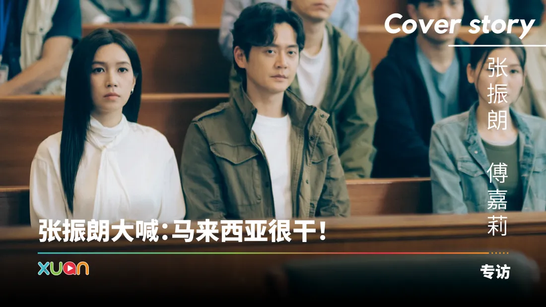 专访 · 张振朗、傅嘉莉｜《刑侦12》最强搞笑屏幕CP  傅嘉莉片场必喊：Hi Everybody！