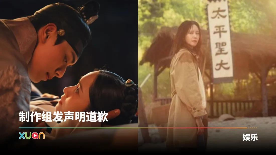 《暴君的主厨》抓包写错汉字！少时润娥背后出现 “太平圣大”