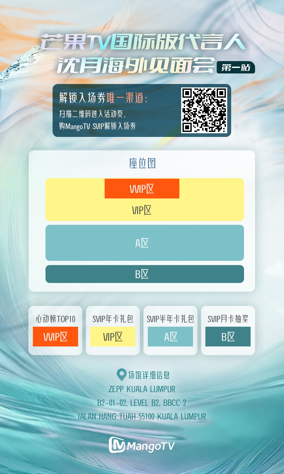 官宣!芒果TV国际代言人 沈月0917赴马来西亚举办见面会! 内容图4 潮品文-大潮社旗下实时最新热点娱乐时尚数码等新闻资讯网站! 沈月