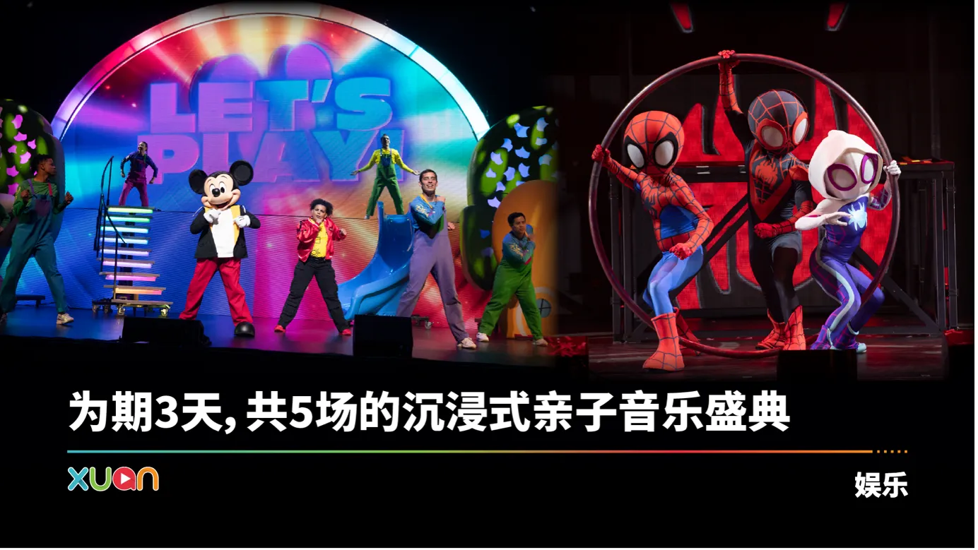DISNEY JR. LIVE SHOW首次赴马来西亚！米奇、小美人鱼、还有蜘蛛人与他的神奇朋友们全员出动玩爆云顶！