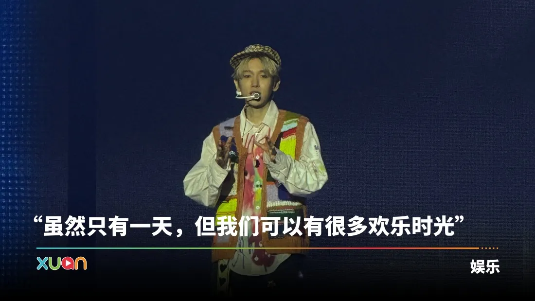 EXO伯贤首次Solo赴马来西亚开唱！伤心仅一场演出 亲喊马来西亚爱丽专属称号！