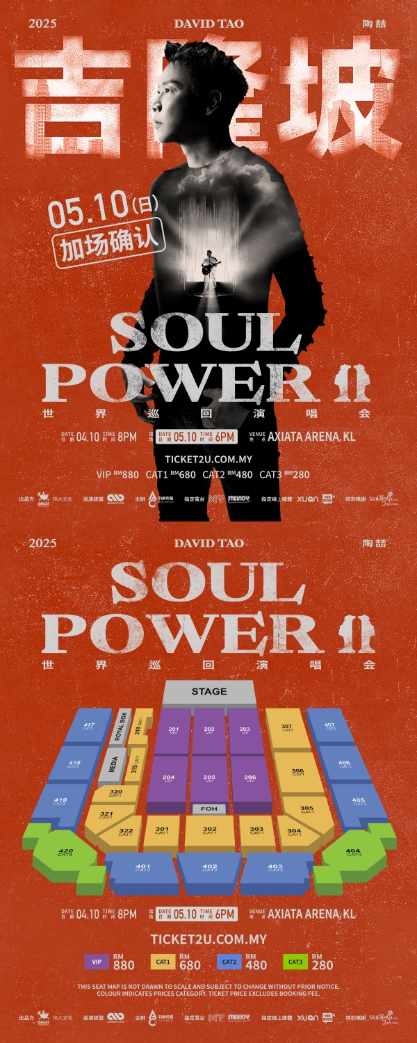 马来西亚歌迷许愿成功!陶喆《SOUL POWER II》马来西亚演唱会1005加开一场! 内容图4 潮品文-大潮社旗下实时最新热点娱乐时尚数码等新闻资讯网站! 首场演出已经瞬间售罄!