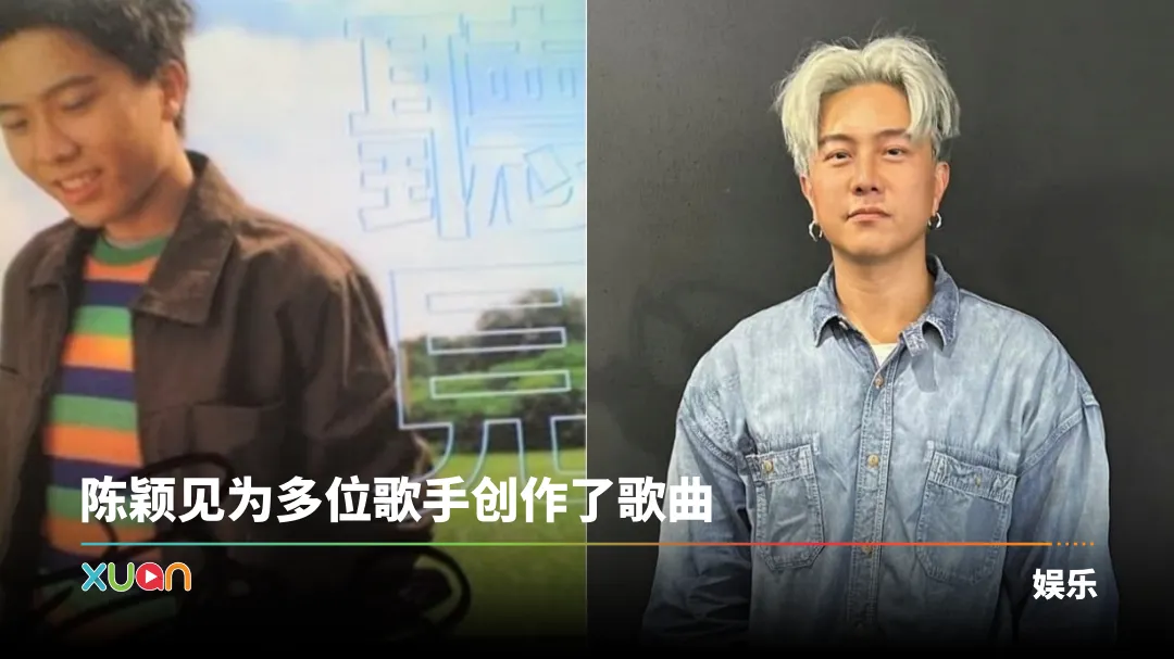 马来西亚帮 | 80、90后肯定都听过的的《熬夜》！还记得陈颖见吗？
