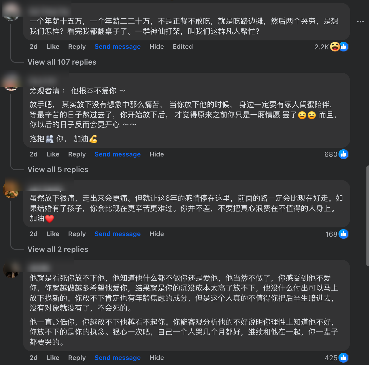 忧解树同 | 我生日,他吃蛋糕,钱是我出,真难忘! 内容图2 潮品文-大潮社旗下实时最新热点娱乐时尚数码等新闻资讯网站!