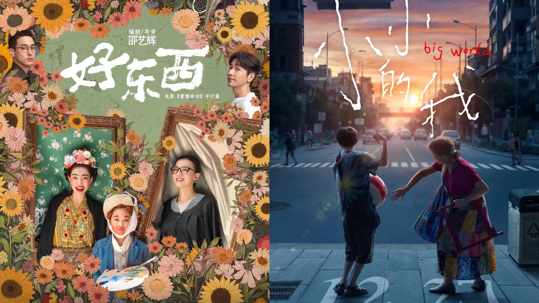 金鸡奖2025|提名名单出炉!易烊千玺4度入围 对战朱一龙、大鹏抢影帝 内容图2 潮品文-大潮社旗下实时最新热点娱乐时尚数码等新闻资讯网站! 金鸡奖2025|提名名单出炉