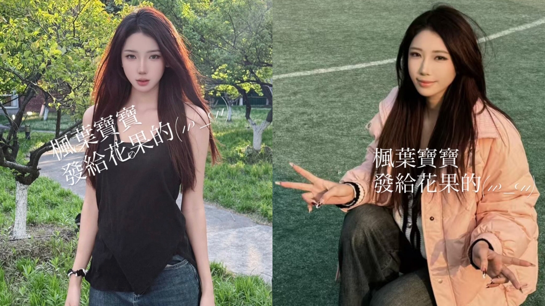 抖音“上车舞”女神枫叶姐姐私照曝光!真实颜值获赞:正翻天 内容图3 潮品文-大潮社旗下实时最新热点娱乐时尚数码等新闻资讯网站! 抖音“上车舞”女神枫叶姐姐私照曝光