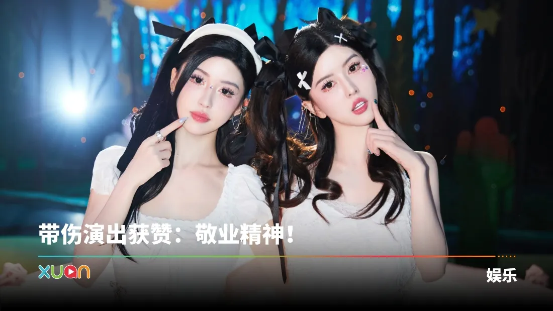 BY2 被爆差点不能跳舞了！姐姐确诊重度中耳炎 妹妹膝盖重伤！