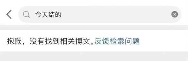 吴谨言结婚一周年 领证官宣文突消失!网友猜测:离婚了? 内容图5 潮品文-大潮社旗下实时最新热点娱乐时尚数码等新闻资讯网站! 吴谨言 洪尧