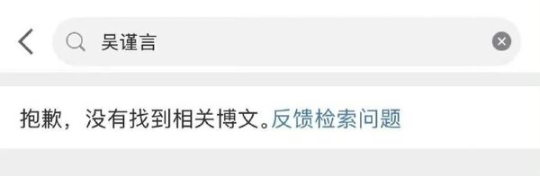 吴谨言结婚一周年 领证官宣文突消失!网友猜测:离婚了? 内容图4 潮品文-大潮社旗下实时最新热点娱乐时尚数码等新闻资讯网站! 吴谨言 洪尧