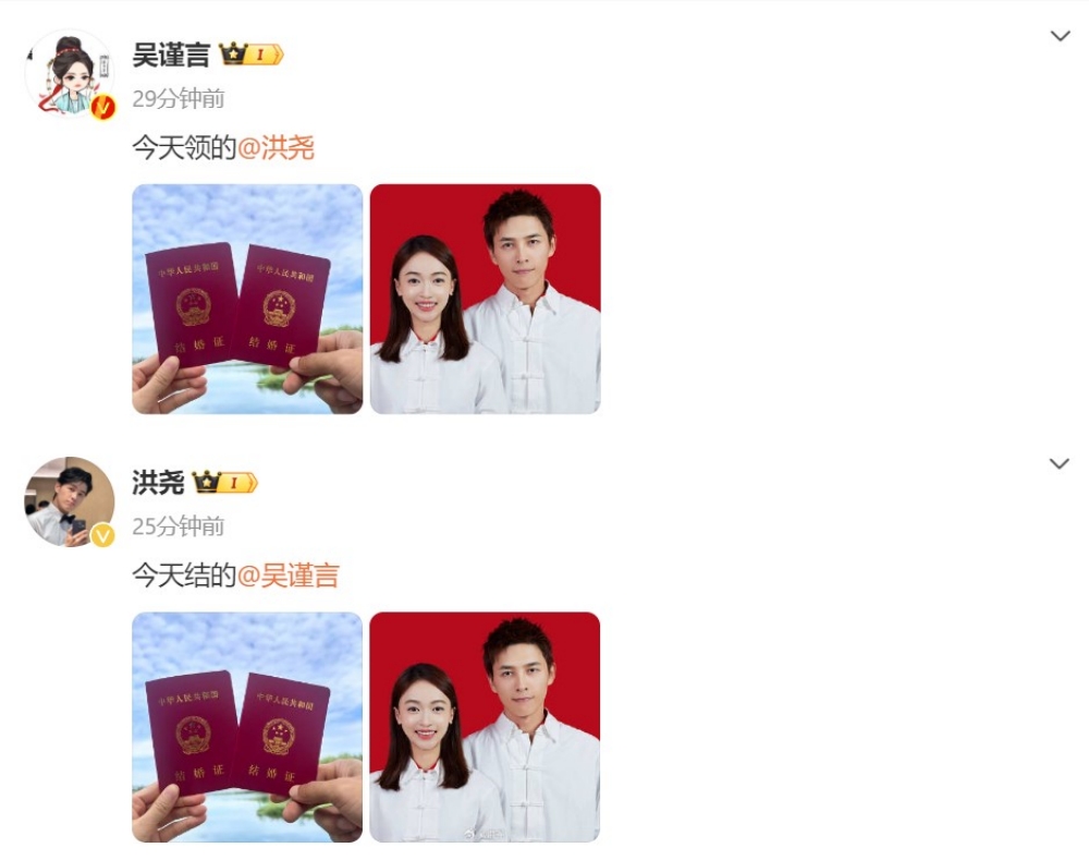 吴谨言结婚一周年 领证官宣文突消失!网友猜测:离婚了? 内容图3 潮品文-大潮社旗下实时最新热点娱乐时尚数码等新闻资讯网站! 吴谨言 洪尧