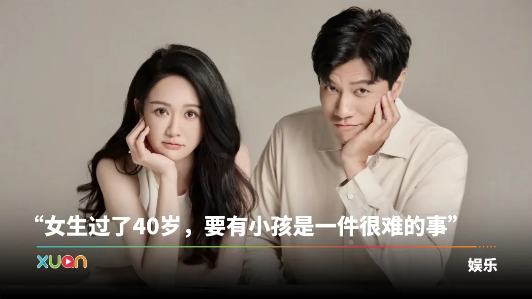 结婚3年陈乔恩选择不生孩子！“人生是为了自己而活的”