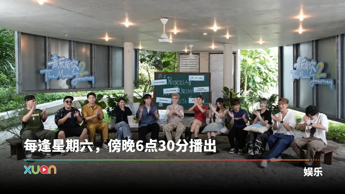 《音乐有你2》正式开播!歌手袒露心声 正面回应酸民标签!