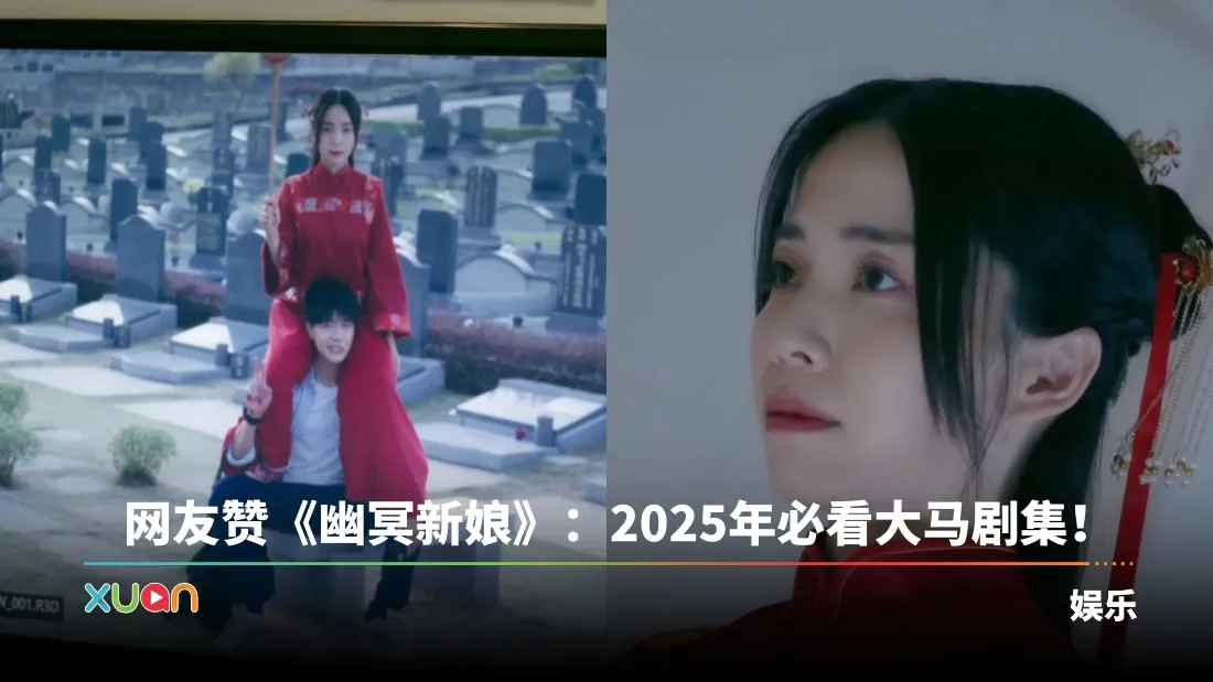 幽冥新娘 ｜骑上盛天俊身上！陈子颖女鬼造型美出新高度