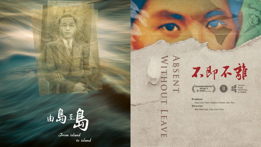 以家族根源灵感作为启发!廖克发第2部剧情长片《人生海海》入选第45届夏威夷国际电影节! 内容图2 潮品文-大潮社旗下实时最新热点娱乐时尚数码等新闻资讯网站! 廖克发导演第2部剧情长片