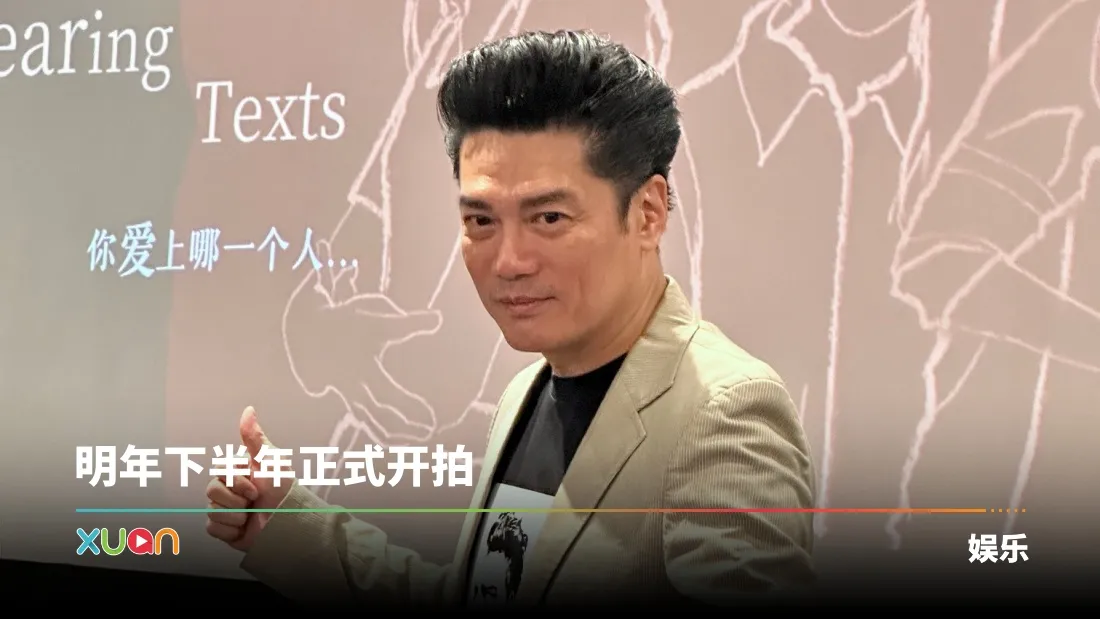关德辉首部执导电影《撕文》！邀请《哪咤》动画电影人韩晓菲加盟！