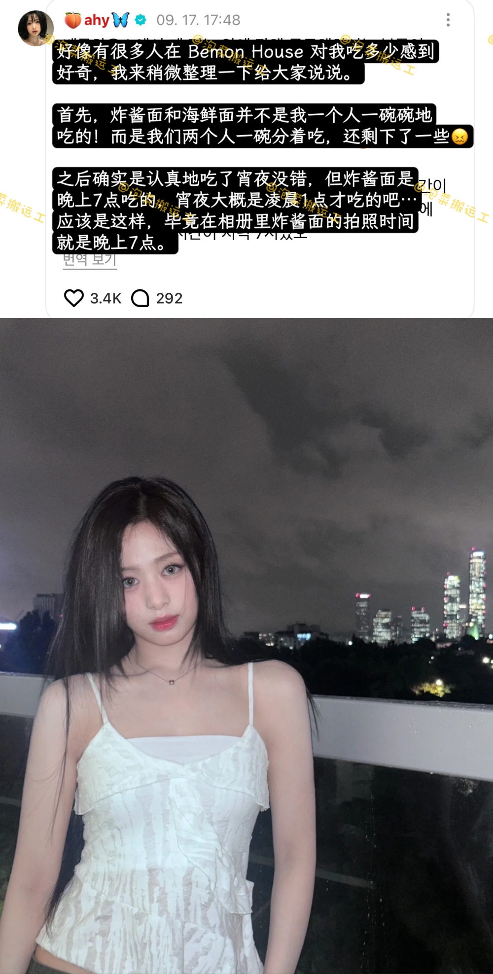 AHYEON亲自上线驳斥