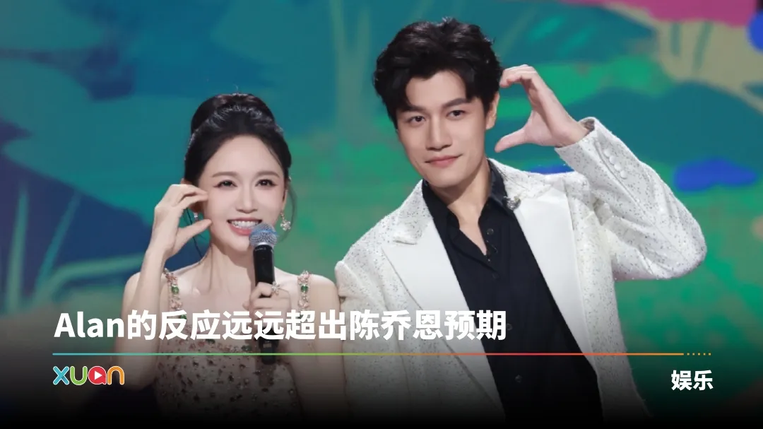 陈乔恩吵架提离婚！Alan当场丢下一句话吓坏她