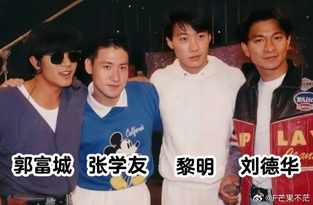 香港网民评选“新四大天王”!张天赋急拒天王称号:不够胆与前辈比 内容图3 潮品文-大潮社旗下实时最新热点娱乐时尚数码等新闻资讯网站! 香港网民评选出的“新四大天王“