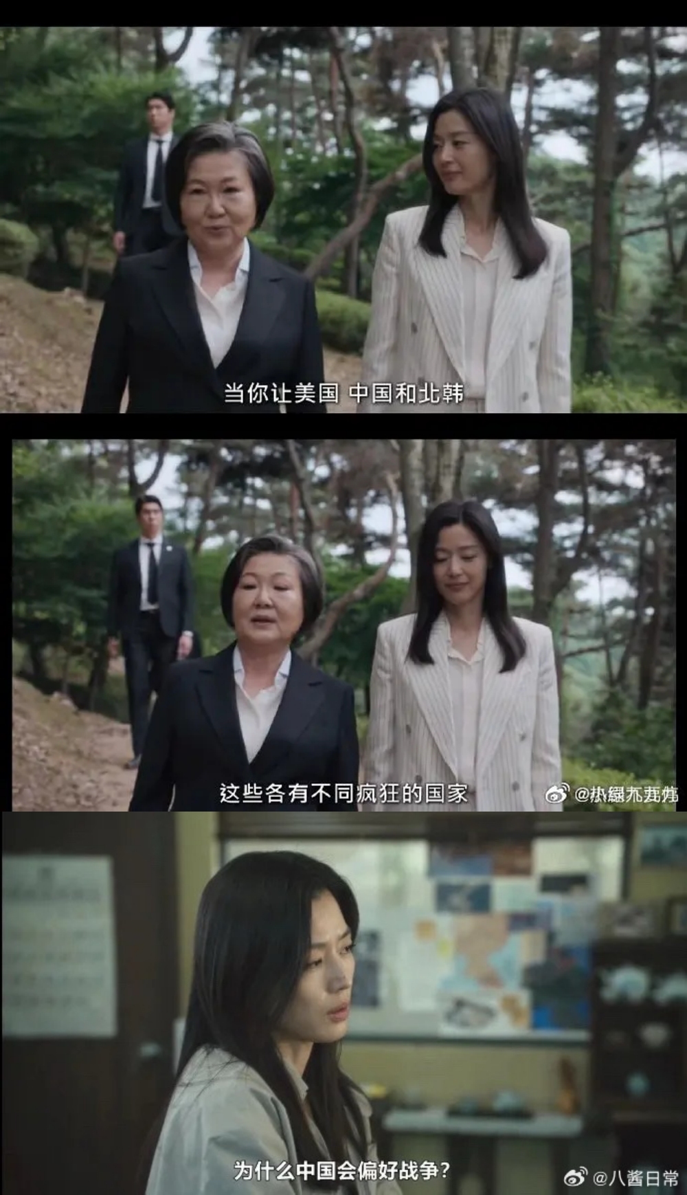 全智贤新剧台词涉及XX!微博网友痛批:抹黑丑化内地形象 内容图3 潮品文-大潮社旗下实时最新热点娱乐时尚数码等新闻资讯网站! 全智贤新剧台词涉及XX