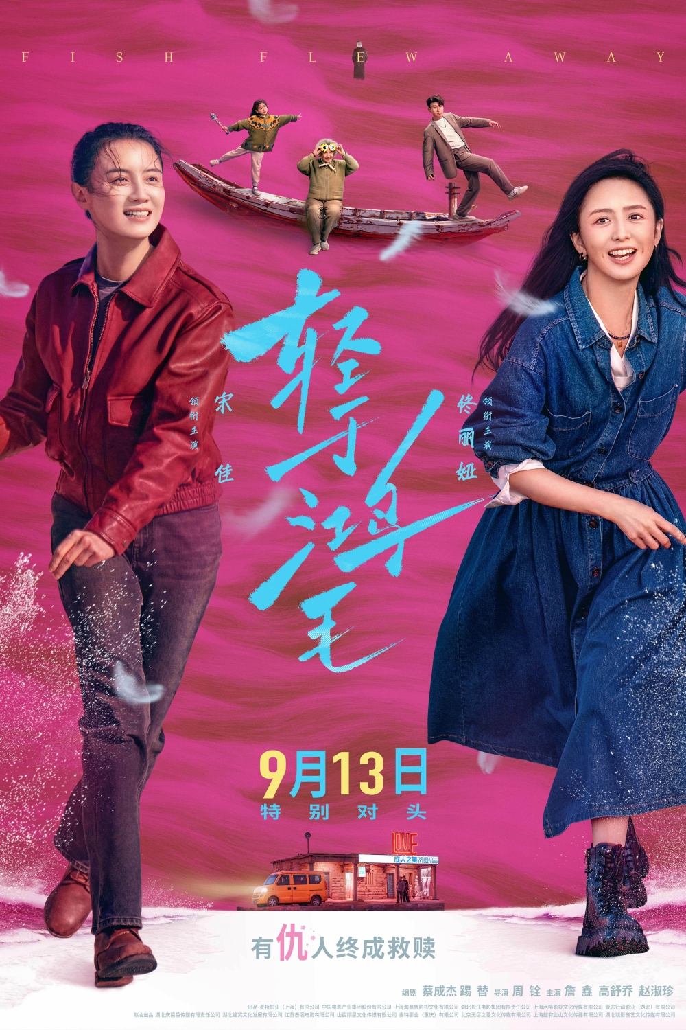熬夜看戏|《轻于鸿毛》轻盈治愈!宋佳、佟LY化学反应相当到位 内容图2 潮品文-大潮社旗下实时最新热点娱乐时尚数码等新闻资讯网站! 《轻于鸿毛》影评