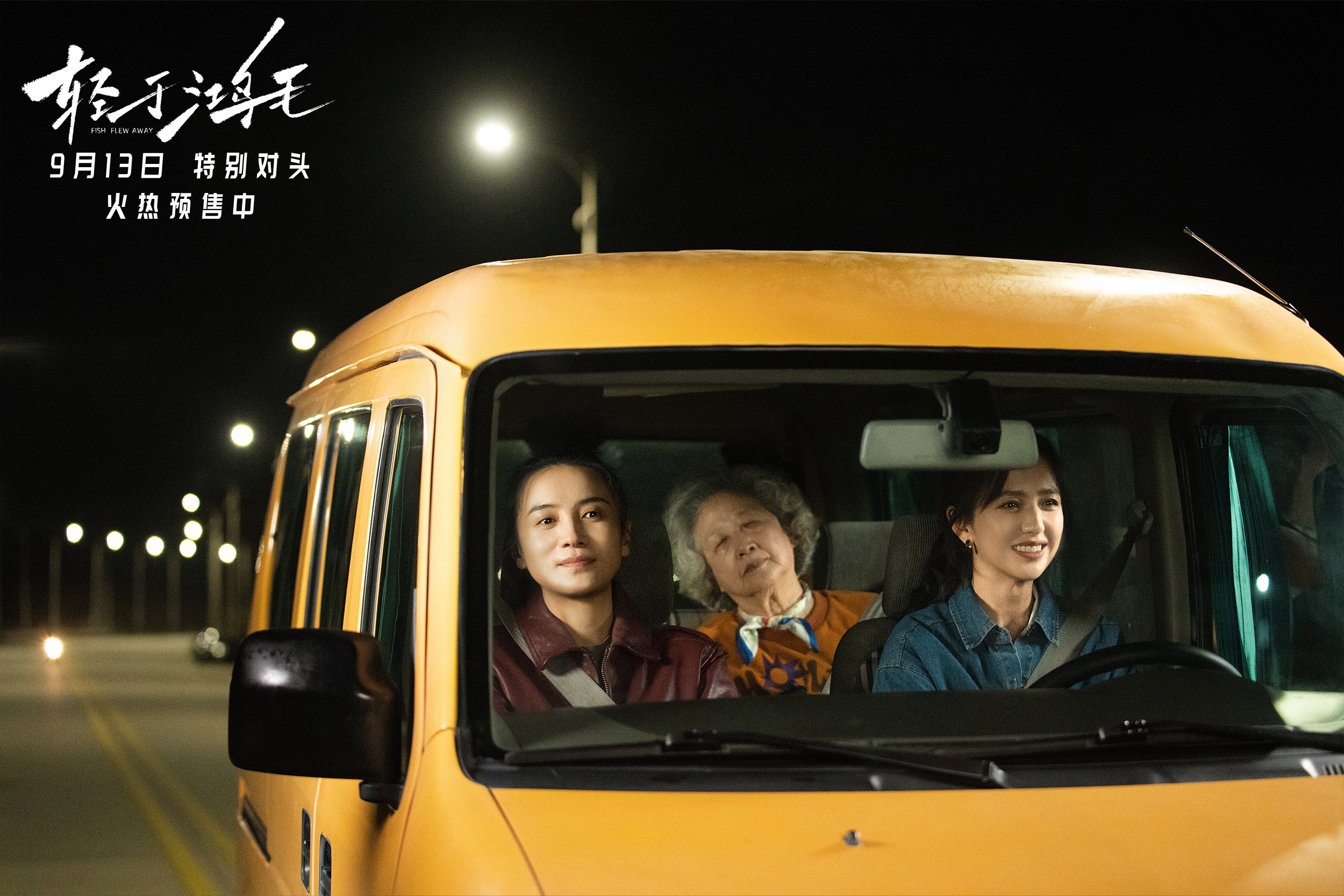 熬夜看戏|《轻于鸿毛》轻盈治愈!宋佳、佟LY化学反应相当到位 内容图3 潮品文-大潮社旗下实时最新热点娱乐时尚数码等新闻资讯网站! 《轻于鸿毛》影评