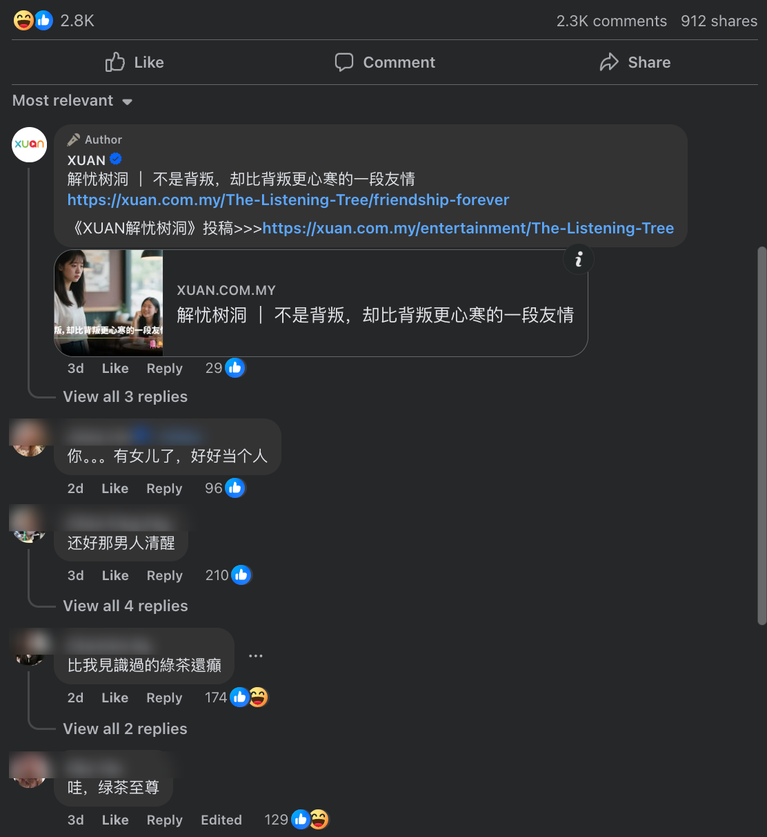 忧解树同 | 5年后重逢,他已是别人的男友,我想告白…… 内容图2 潮品文-大潮社旗下实时最新热点娱乐时尚数码等新闻资讯网站! https://www.ayxhk.com/234750479300251/posts/797217833053510