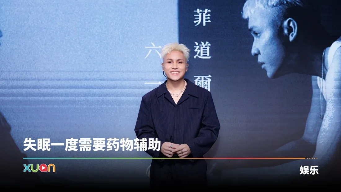 菲道尔《六一九》竟与WWE有关联！高尔宣惊喜现身 “讨歌债”！