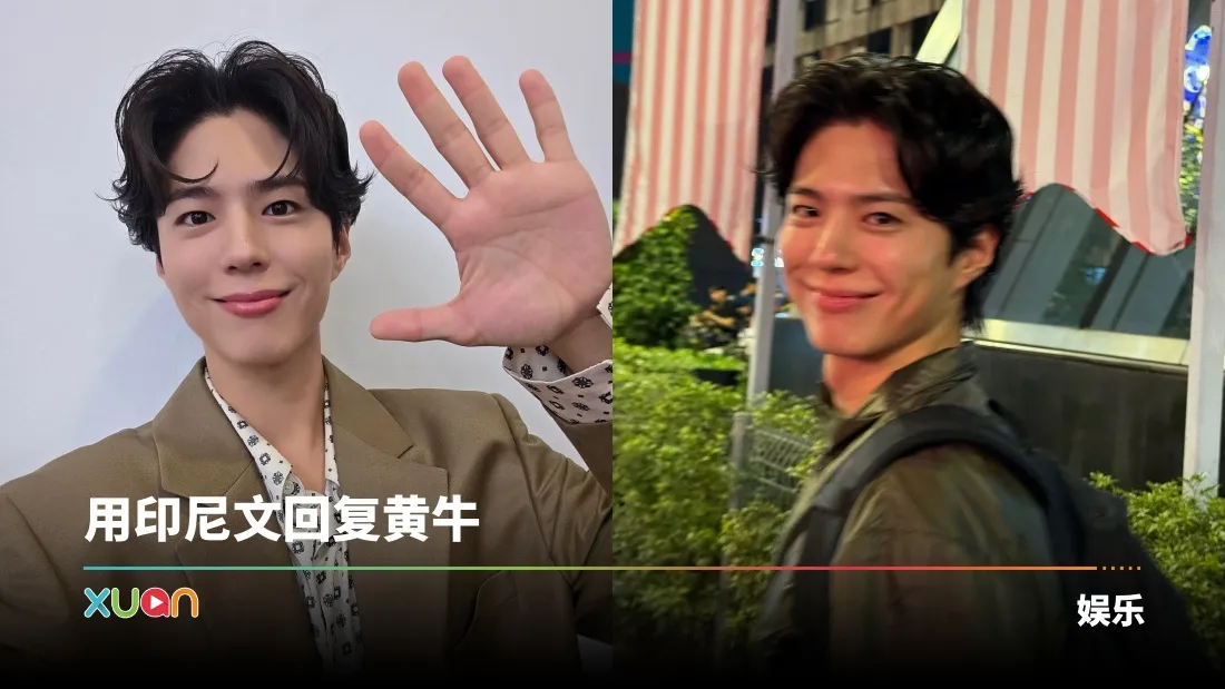 park bo gum
