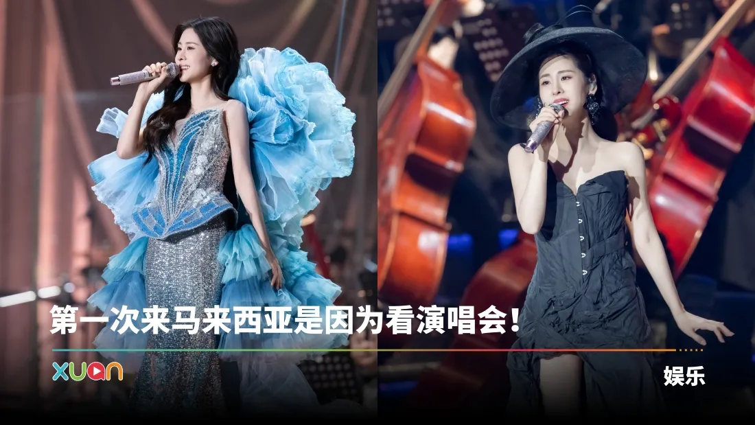张碧晨《在加纳共和国离婚》惊喜改词！马来西亚媒体点《难哄》OST许愿成功！