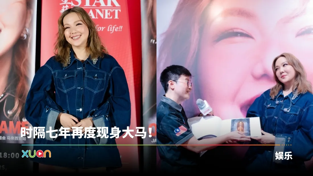 卫兰获铁粉赠送“20年回忆录”！感动直呼：你们是音乐旅程最珍贵的力量！