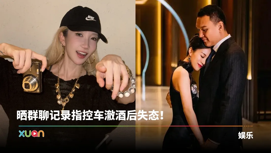 乃万怒了！发文指责车澈、李嘉格：你们离婚与我无关