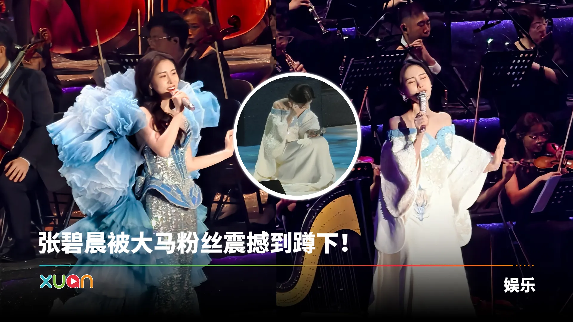 张碧晨马来西亚站 DAY 1 精彩回顾，四大看点一次看！