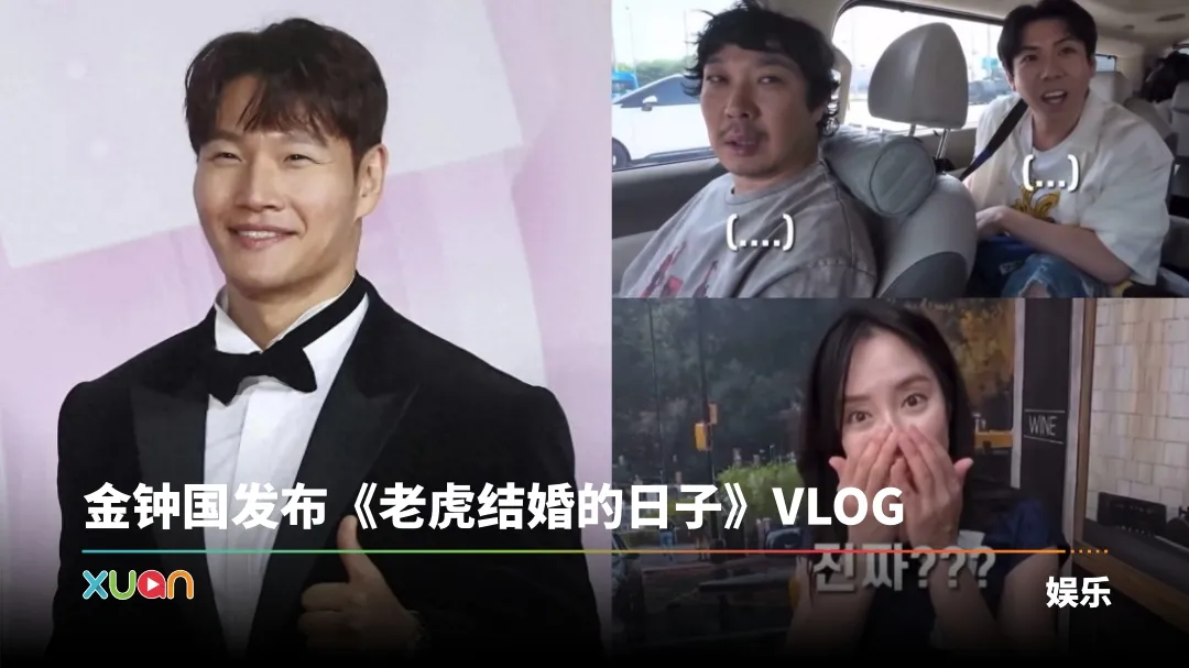 金钟国向《Running Man》成员报喜结婚第一视角！全员重复同一句话