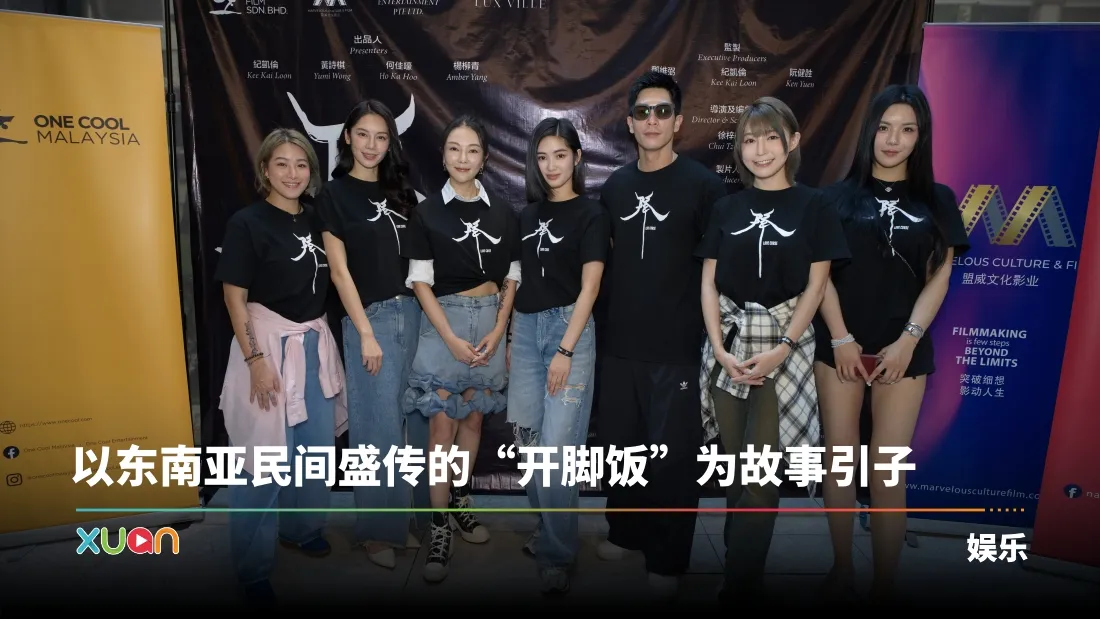 灵异悬疑爱情电影《降》正式开拍