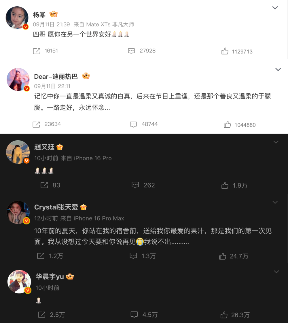 于朦胧工作室发布讣告!警方公告:排除刑事嫌疑 内容图4 潮品文-大潮社旗下实时最新热点娱乐时尚数码等新闻资讯网站! 于朦胧工作室发布讣告