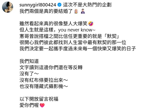 陈汉典、Lulu:我们真的要结婚了!携手度过未来每一个快乐又爆笑的日子 内容图3 潮品文-大潮社旗下实时最新热点娱乐时尚数码等新闻资讯网站! 陈汉典 Lulu