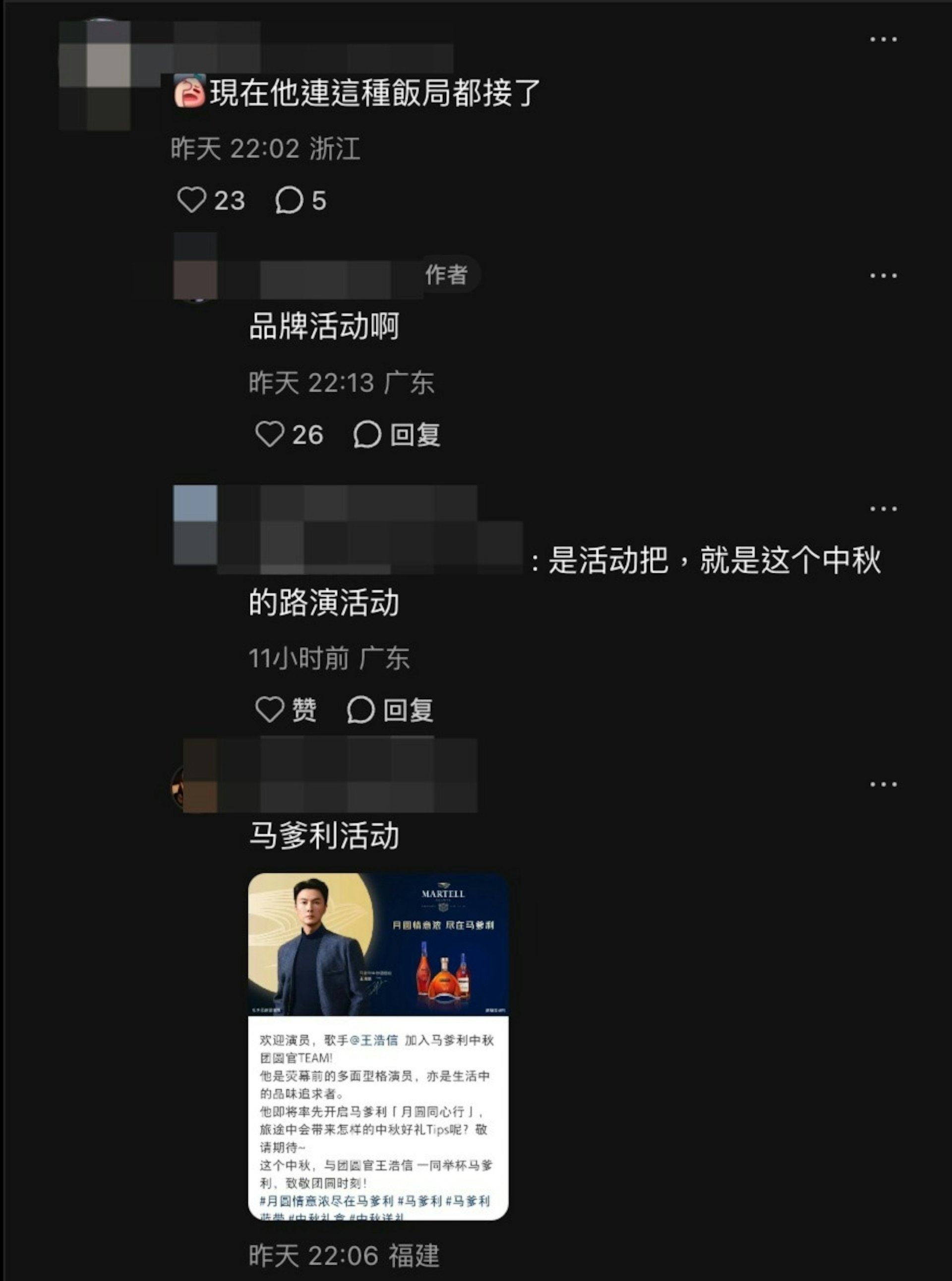 视帝沦为陪衬品?王浩信饭局献唱惨被无视 内容图6 潮品文-大潮社旗下实时最新热点娱乐时尚数码等新闻资讯网站! 王浩信