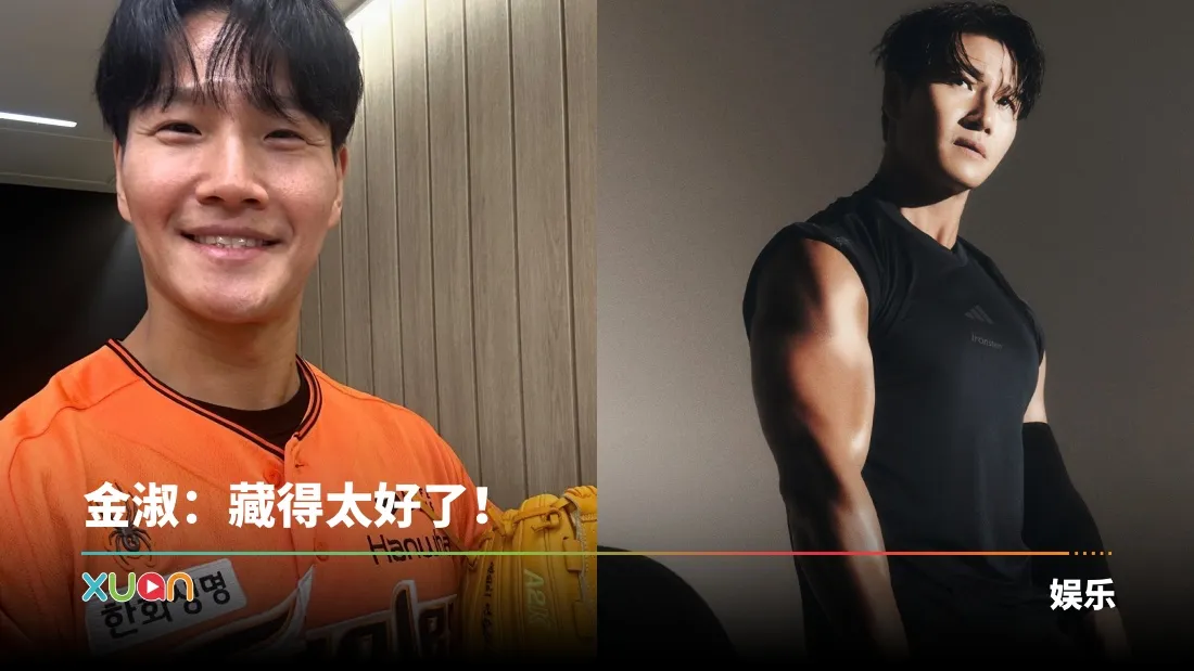 金钟国首度松口谈老婆身份！闪婚原因曝光！