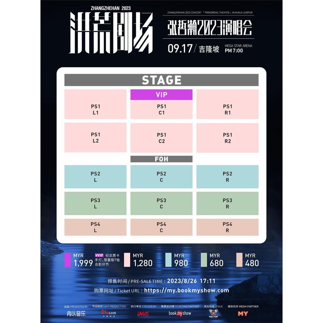 马来西亚最高票价演唱会Top 5!Imagine Dragons票价直接破RM12k! 内容图6 潮品文-大潮社旗下实时最新热点娱乐时尚数码等新闻资讯网站! 张哲瀚