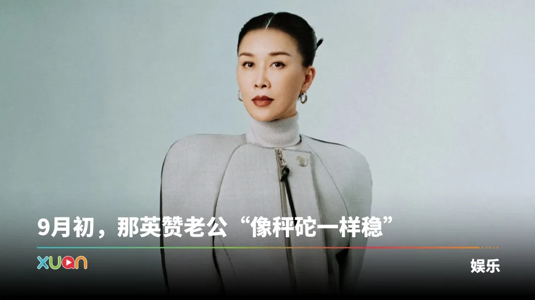 那英老公出轨！酒吧与女子十指紧扣、贴紧紧 再一起回那英别墅
