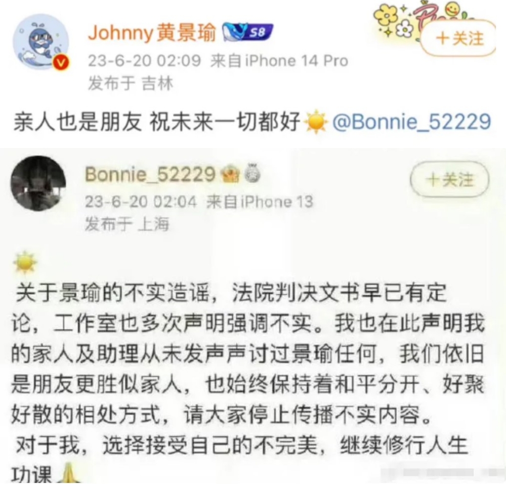 前妻突爆料:2个孩子 1个被他打没了!黄景瑜名字登热搜 内容图4 潮品文-大潮社旗下实时最新热点娱乐时尚数码等新闻资讯网站! 黄景瑜
