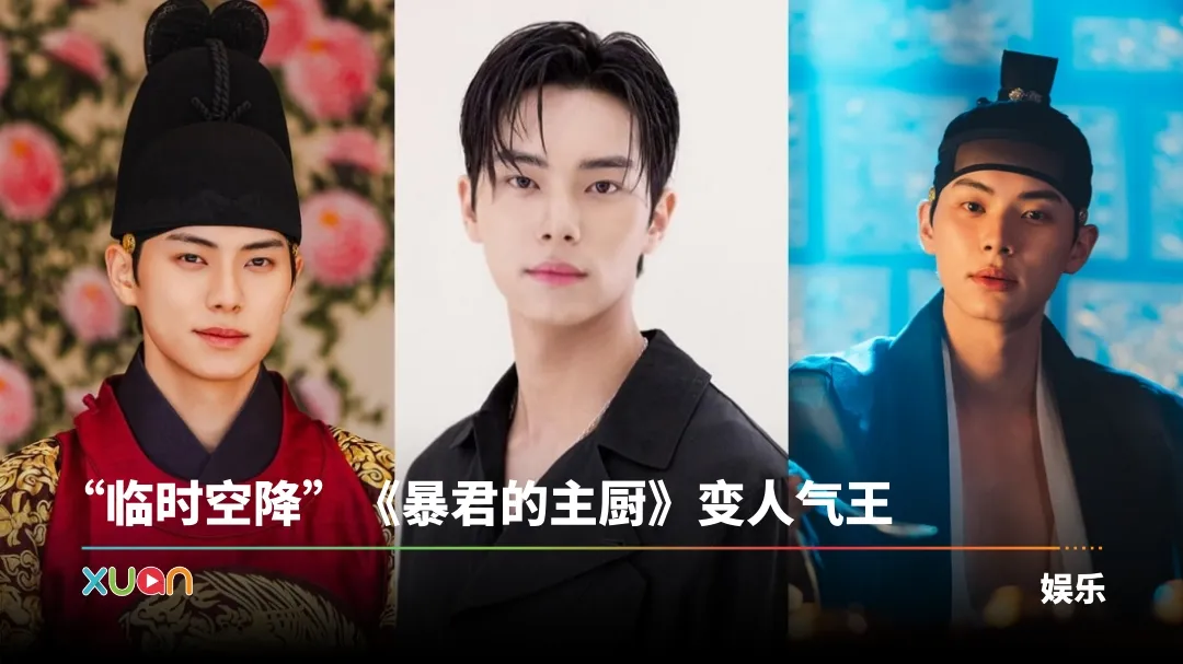 好货不私藏！7 大点认识《暴君的主厨》身高190CM、00后鲜肉李彩玟