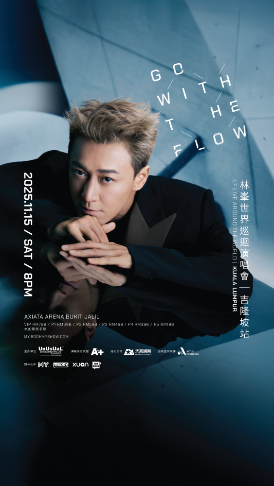 官宣!《GO WITH THE FLOW》林峯世巡吉隆坡站 1115震撼开唱 内容图4 潮品文-大潮社旗下实时最新热点娱乐时尚数码等新闻资讯网站! 林峯