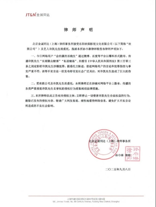 从劈腿到聚赌!许凯新剧被临时换角 内容图4 潮品文-大潮社旗下实时最新热点娱乐时尚数码等新闻资讯网站! 许凯