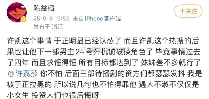 从劈腿到聚赌!许凯新剧被临时换角 内容图3 潮品文-大潮社旗下实时最新热点娱乐时尚数码等新闻资讯网站! 许凯