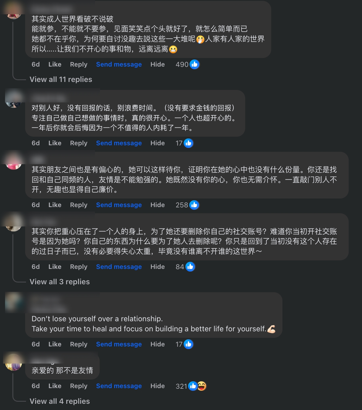 忧解树同 | 不是背叛,却比背叛更心寒的一段友情 内容图2 潮品文-大潮社旗下实时最新热点娱乐时尚数码等新闻资讯网站! 忧解树同留言
