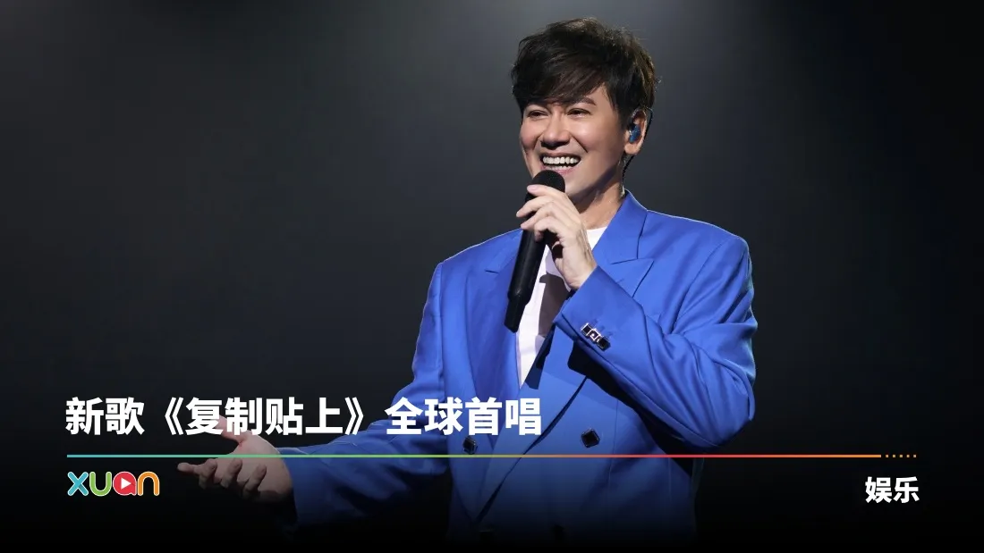 李圣杰《痴心绝对》云顶首唱！马来西亚粉丝见证 第10005次演唱！