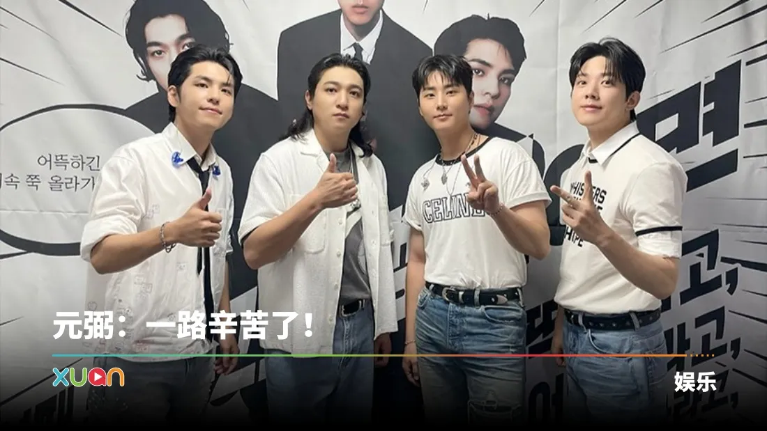 DAY6 全员续约！感性告白：能走到今天全是My Day功劳