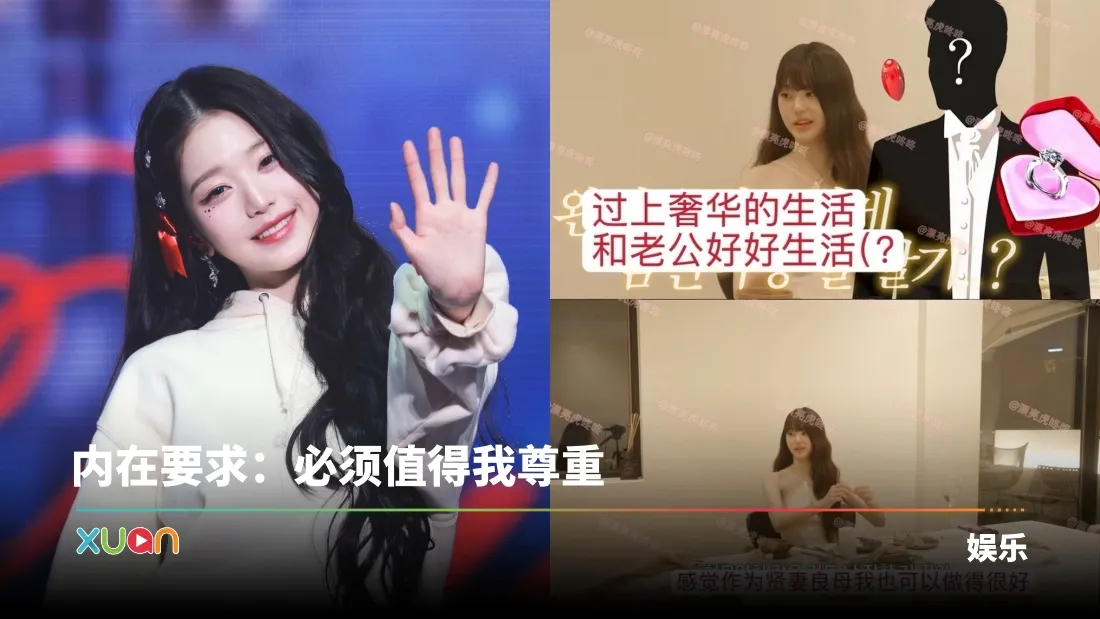 张员瑛自曝理想型！人生的最终目标：和老公好好生活