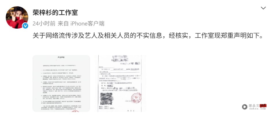 内娱年龄最小塌房艺人!荣梓杉被曝对女友动手 嫌酒店开房钱贵 内容图4 潮品文-大潮社旗下实时最新热点娱乐时尚数码等新闻资讯网站! 荣梓杉 李禹熹